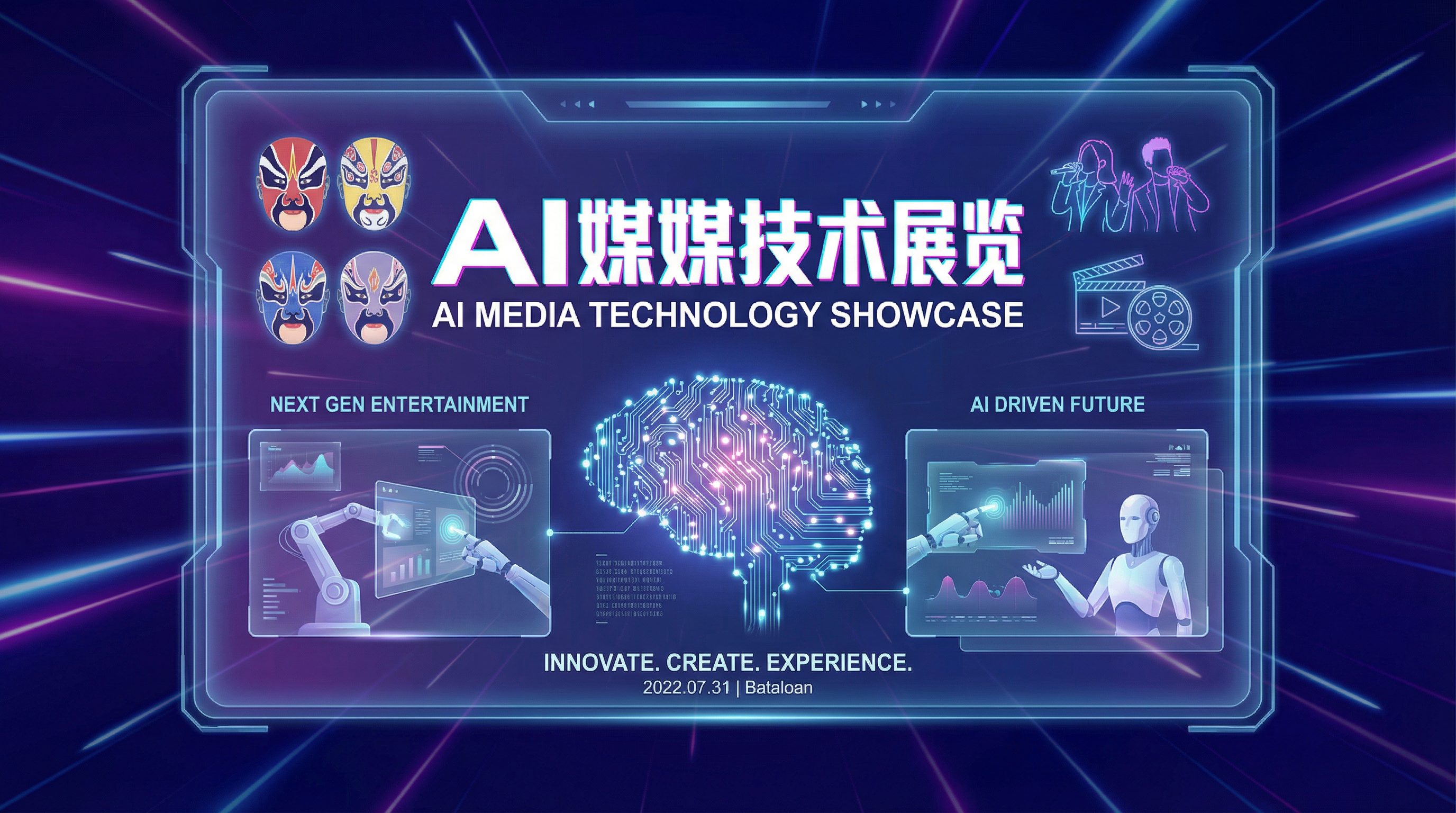 免费看片AI传媒教程智能剪辑场景设计传媒演示